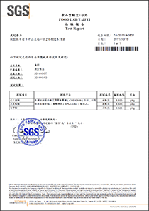 2011_A0831  SGS檢驗 (點我看清晰版)