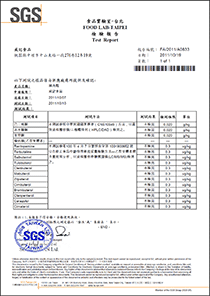 2011_A0833  SGS檢驗 (點我看清晰版)